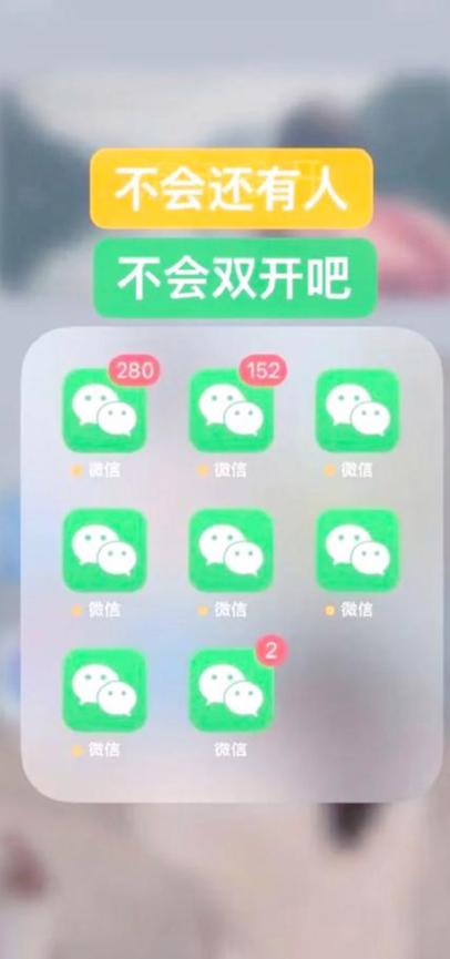 微信分身在哪里打开