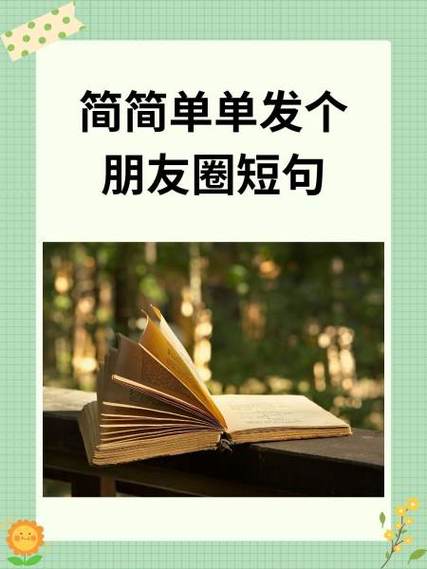 简简单单说说朋友圈