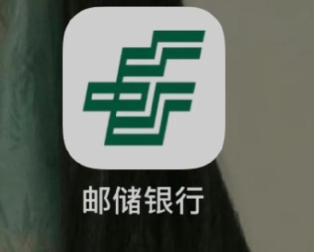 邮储手机银行密码是几位数
