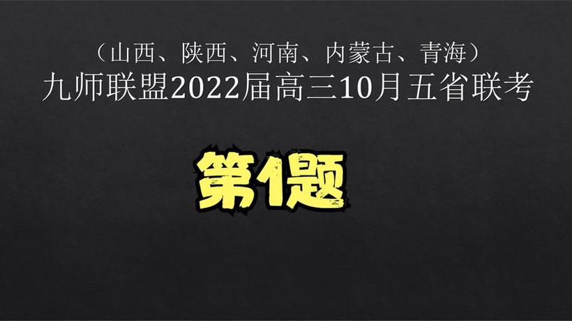 九师联盟高三核心模拟卷2020
