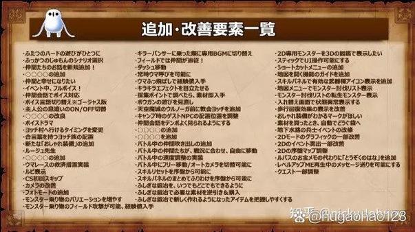 勇者斗恶龙11s和11区别