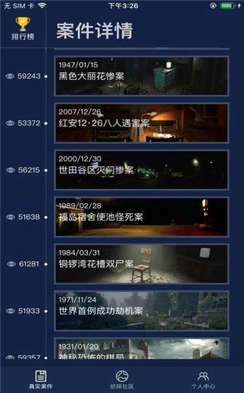 犯罪大师天干第七