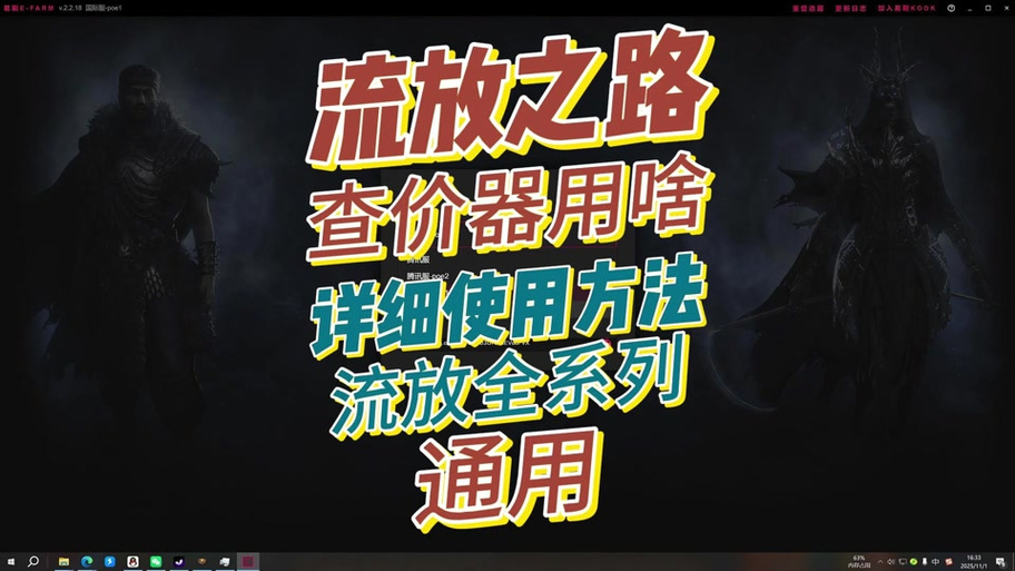流放之路画面太好怎么降低
