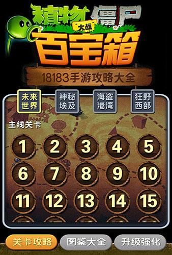 百宝箱多久更新一次
