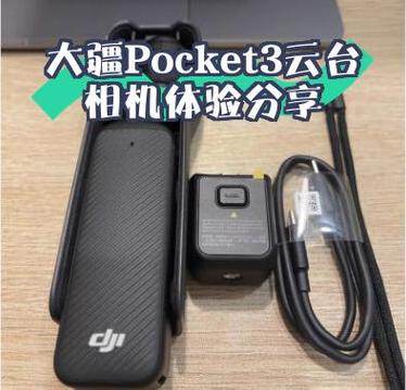 大疆手持云台3充电怎样才算满