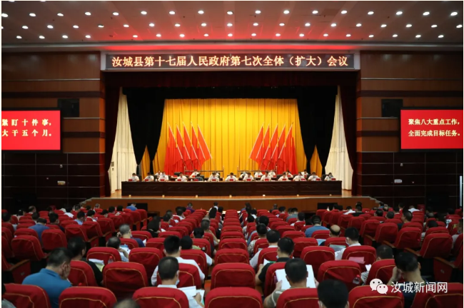 郴州市汝城县人民政府网缩略图