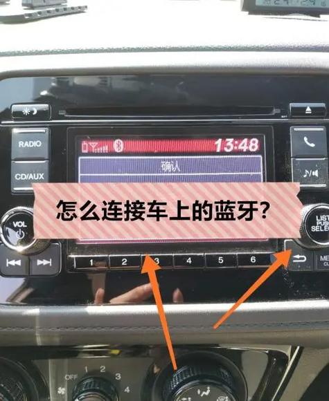 蓝牙怎么在车上放音乐