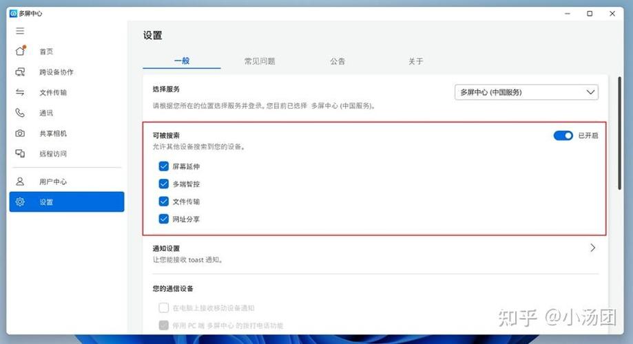 多屏中心GlideX官网截图
