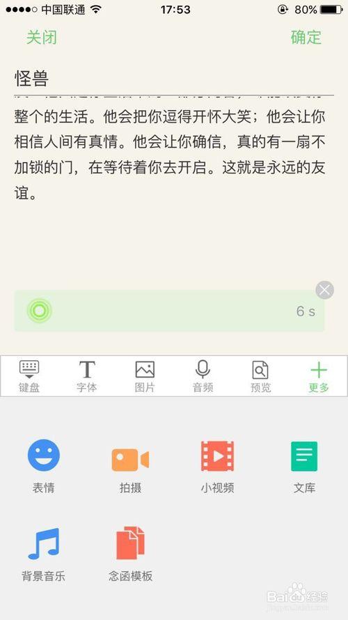 写信用什么软件