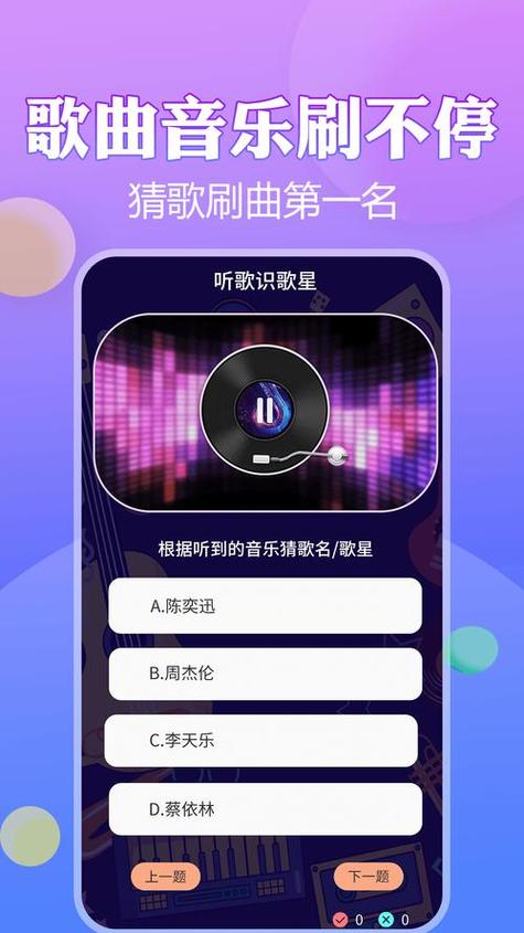 猜歌极速版赚钱游戏截图