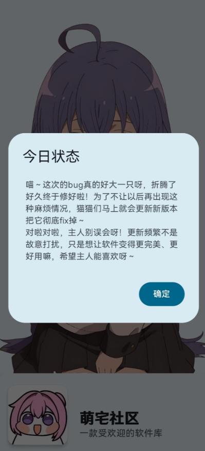 萌宅领域破解版