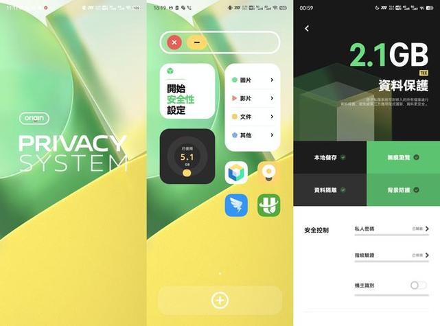 vivo原子组件系统游戏截图