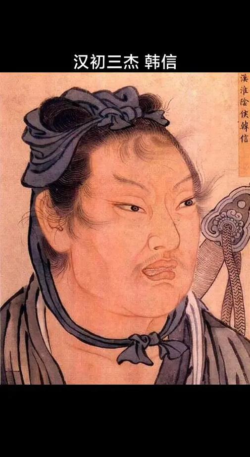 韩信真实长相复原