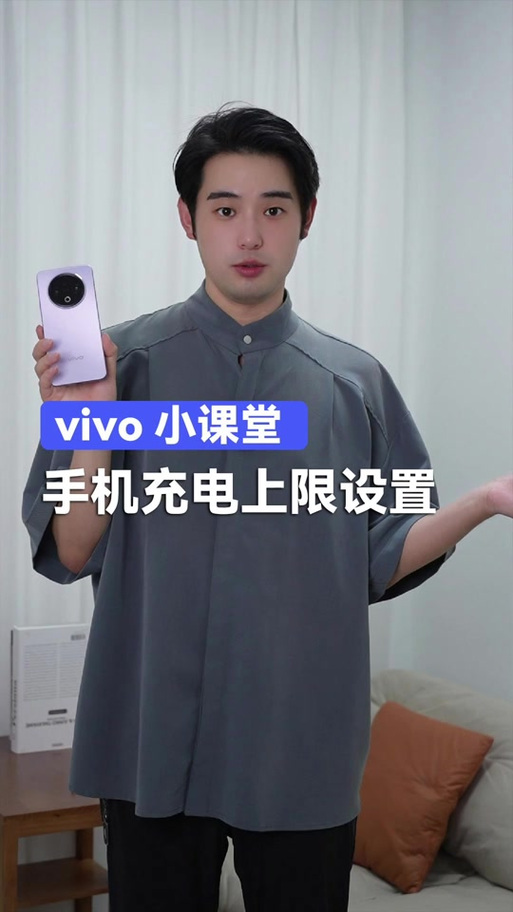 手机充电只能充到90怎么办