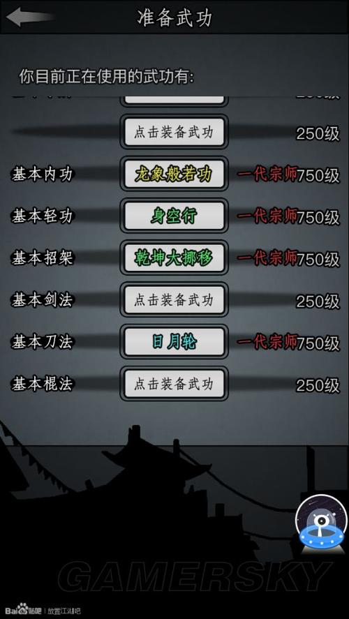放置江湖的通关流程截图
