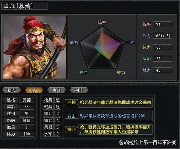 三国志战略版丈八蛇矛图纸怎么用