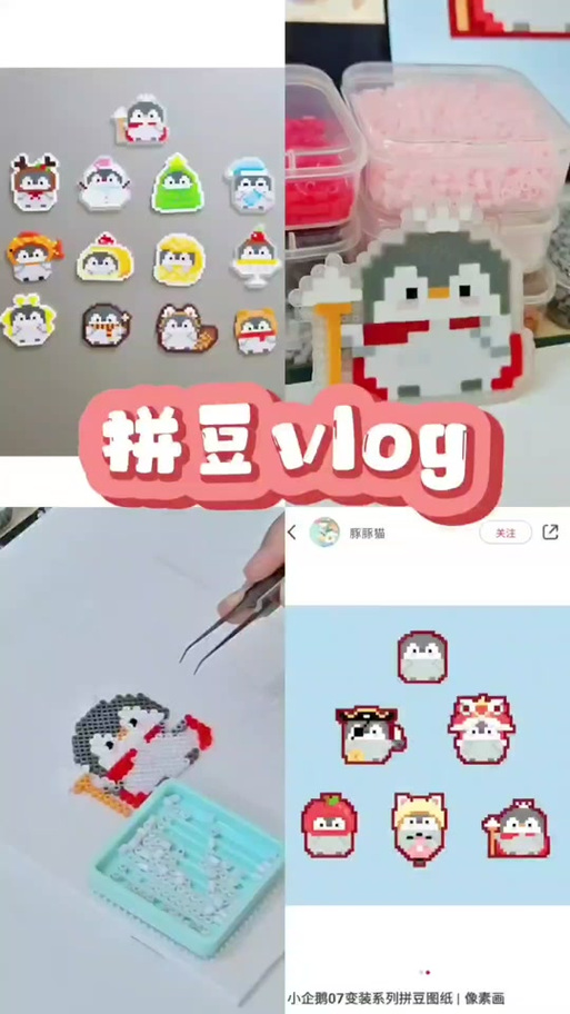 拼豆图纸大全缩略图