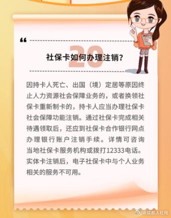 社保注销了还能重新办理吗