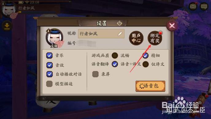 华为手游怎么换绑