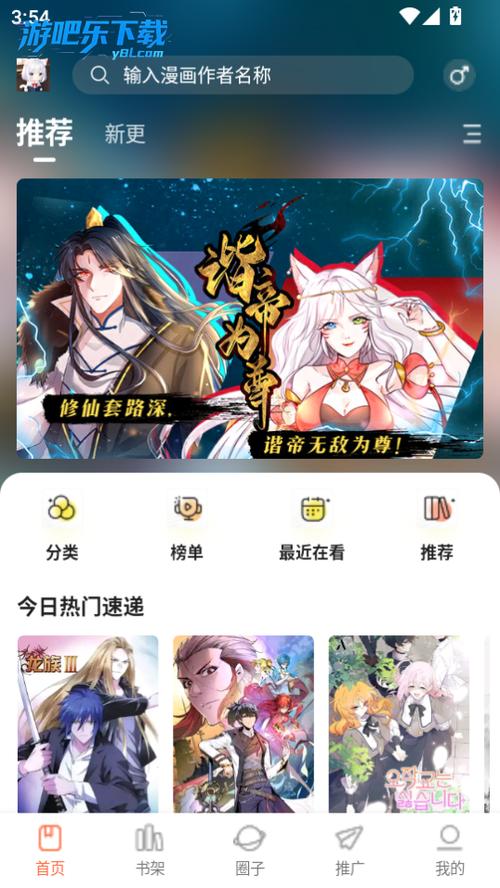 漫世界官网入口