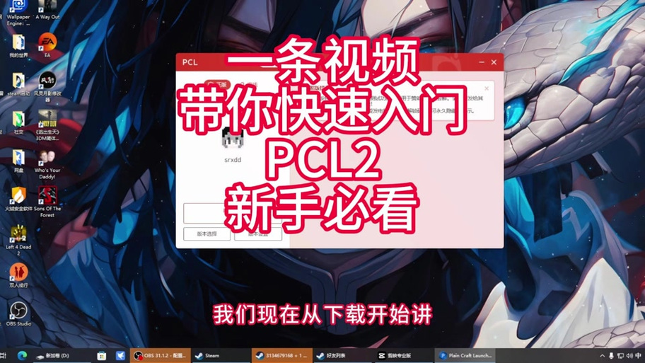 龙腾猫跃pcl2手机版缩略图