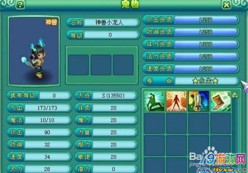 神武3绑定手机怎么解除缩略图