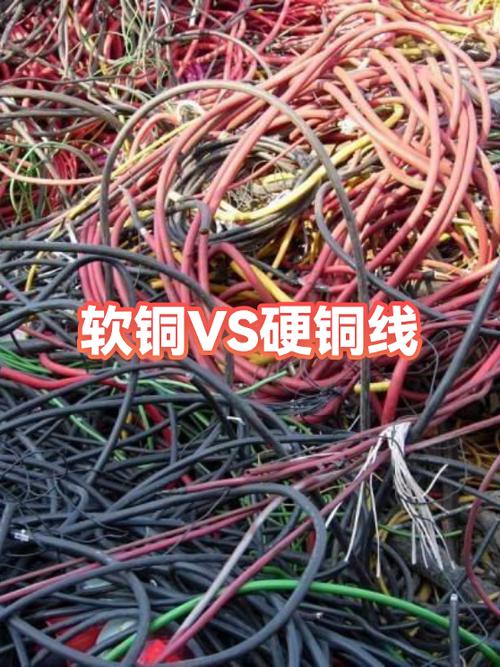 硬铜线和软铜线哪个负荷更大