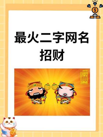 含米的昵称招财