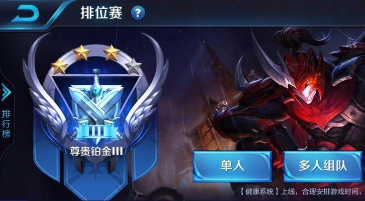 王者荣耀黄金能和钻石打排位吗