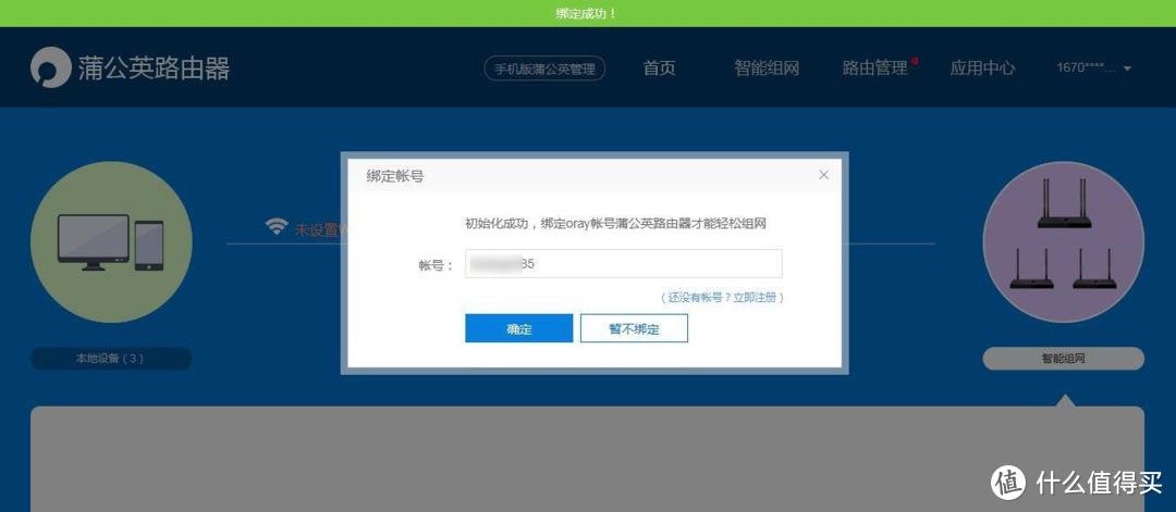 悦读云家庭包