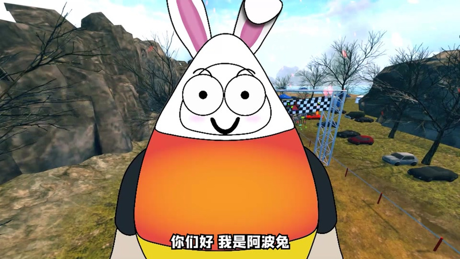阿波兔吃的
