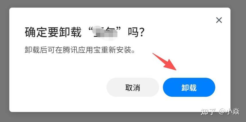 手机上卸载不了的软件怎么删掉