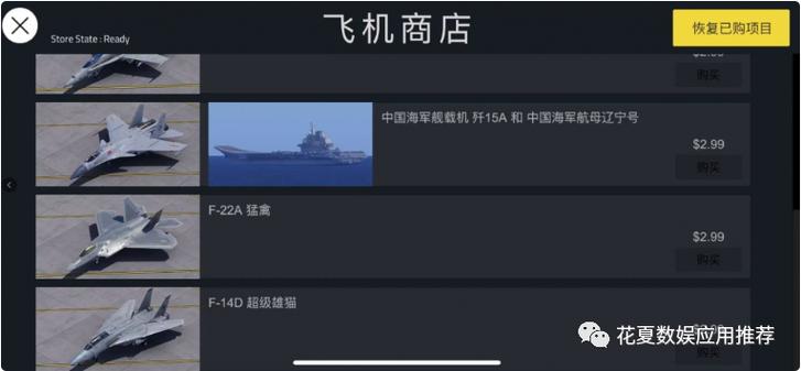 航母降落HD账号图标