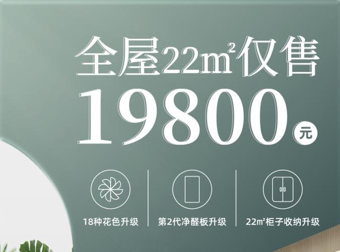 欧派19800套餐明细