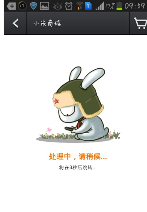 小米商城抢购怎样抢才能抢到缩略图
