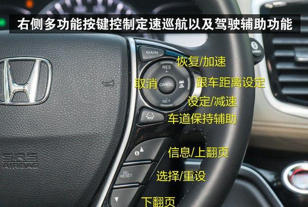 奥德赛dual车里按键是啥意思