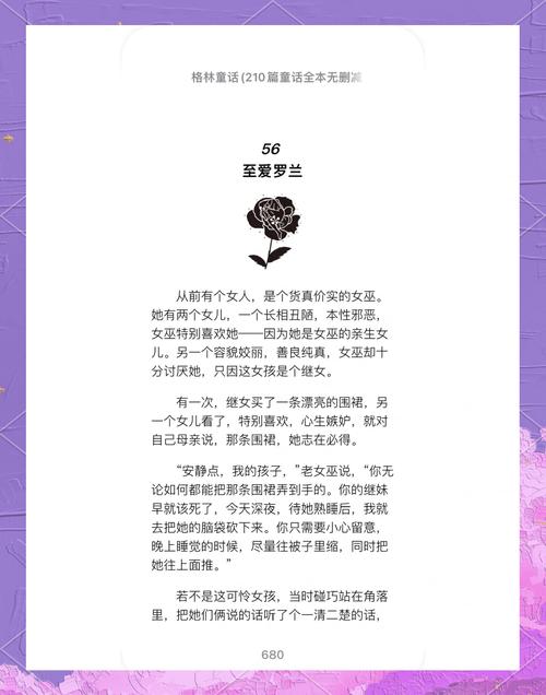 光明女神假装被俘抓入侵者的小说