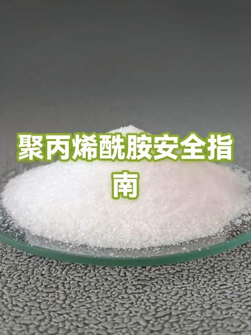 聚丙烯酰胺有毒吗