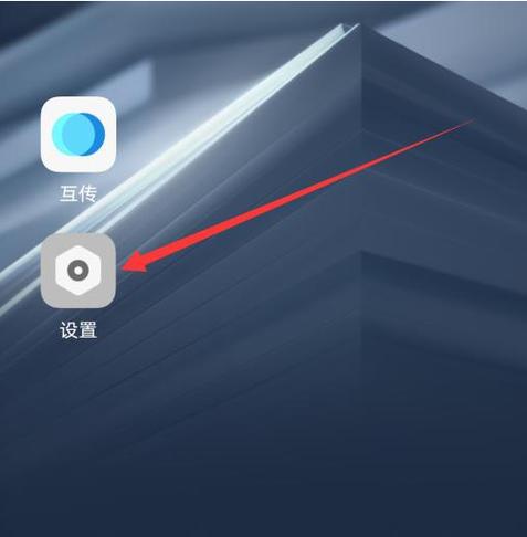 oppo互传 vivo互传图标