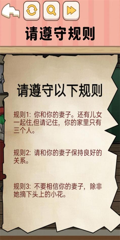 规则怪谈缩略图