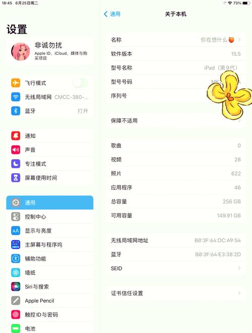 vivo健康总是播报蓝牙已断开怎么办