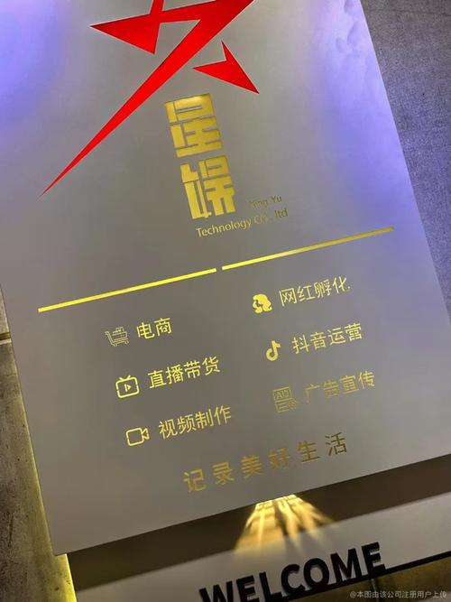 浙江星娱文化传媒有限公司