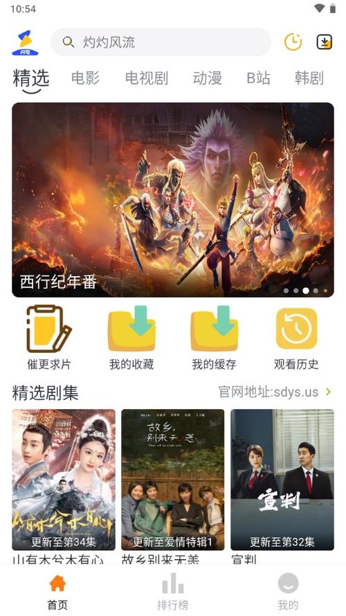 闪电影视2026最新版安装包缩略图