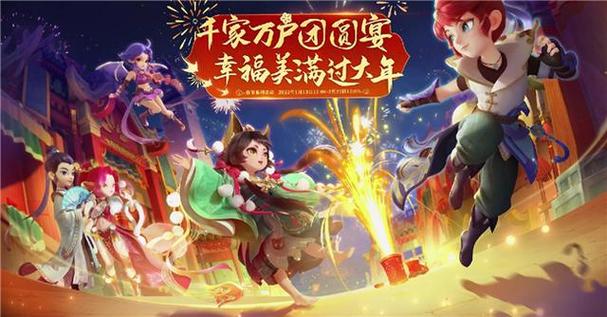 2022年新出的过年游戏