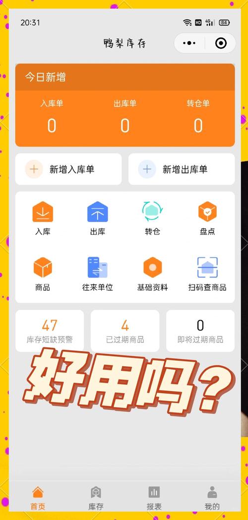 中百仓储网上购物app