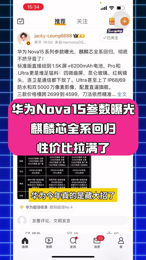 note15参数配置游戏截图