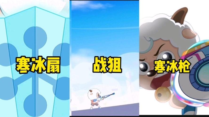 喜羊羊用的武器是什么