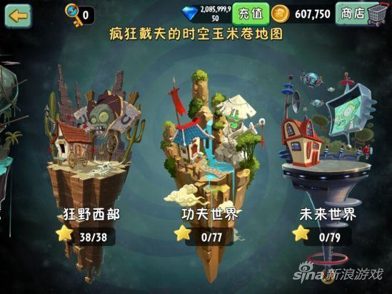 怎么联系植物大战僵尸2客服