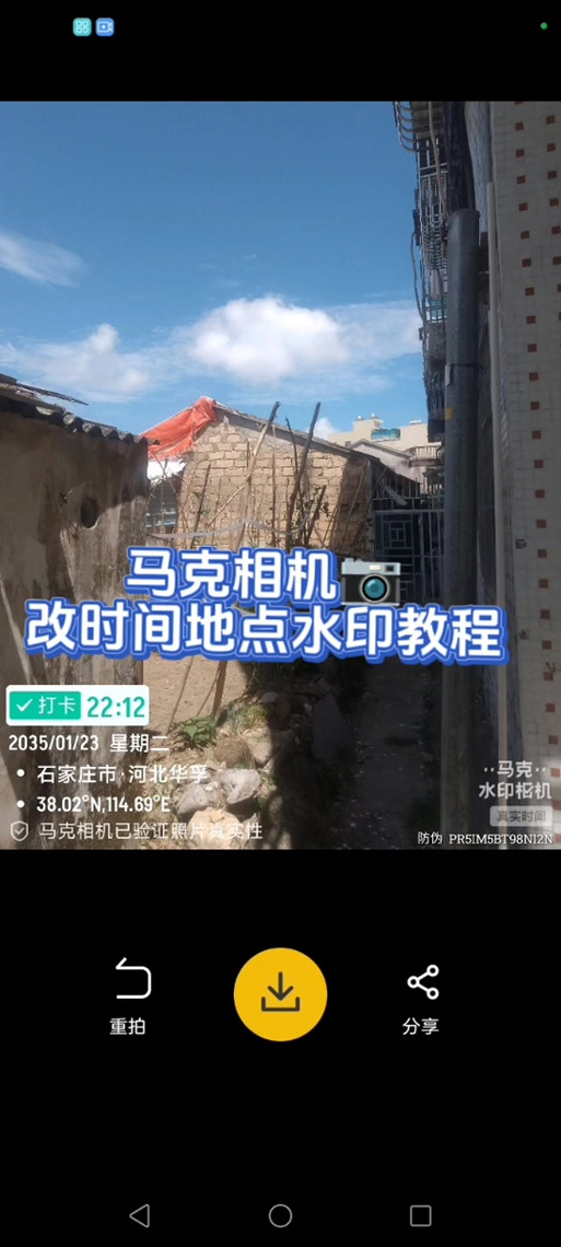 马克相机可以改时间吗