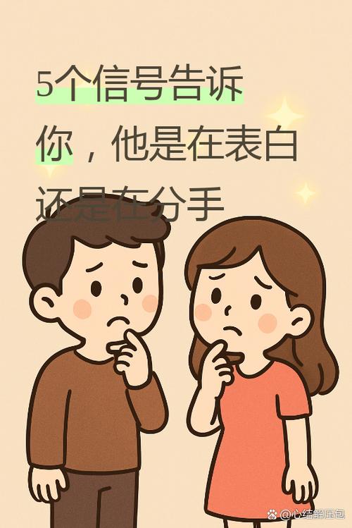 254是表白还是分手
